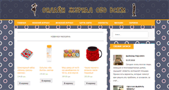 Desktop Screenshot of jurnal.com.ua
